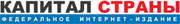 Federal online magazine Capital Country