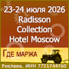 Конференция Где маржа