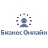 Бизнес Онлайн