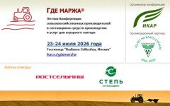 Где Маржа 2026 - лето