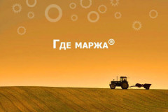 Где Маржа 2026 - лето