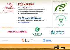 Где Маржа 2026 - лето