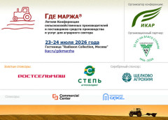 Где Маржа 2026 - лето