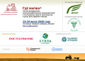 Где Маржа 2026 - лето